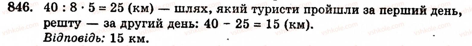 5-matematika-gm-yanchenko-vr-kravchuk-846