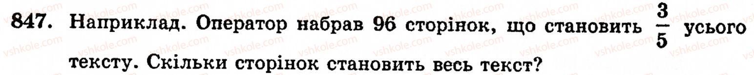 5-matematika-gm-yanchenko-vr-kravchuk-847