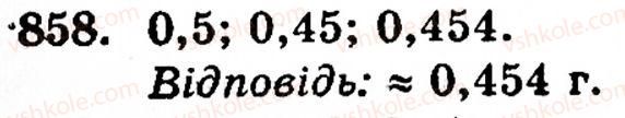 5-matematika-gm-yanchenko-vr-kravchuk-858