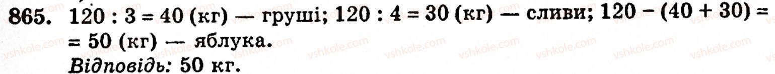 5-matematika-gm-yanchenko-vr-kravchuk-865