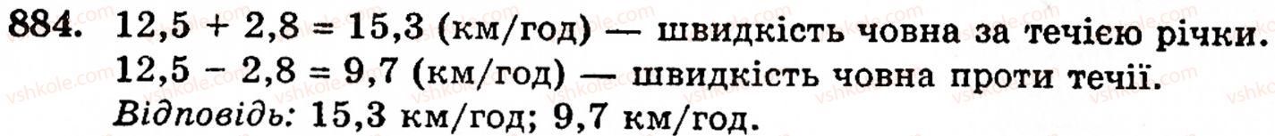 5-matematika-gm-yanchenko-vr-kravchuk-884