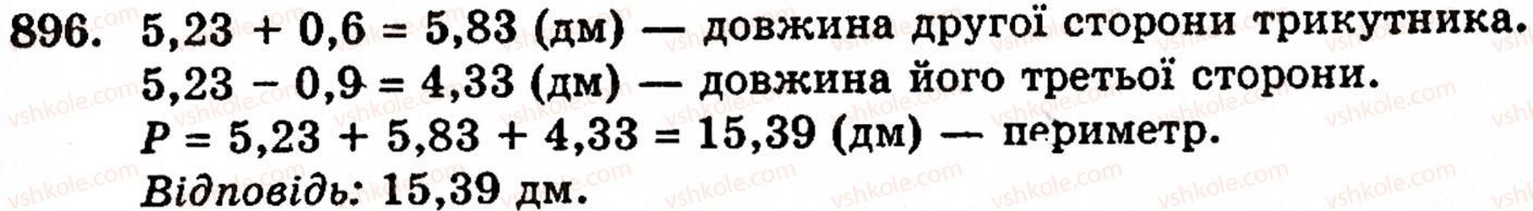 5-matematika-gm-yanchenko-vr-kravchuk-896