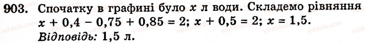 5-matematika-gm-yanchenko-vr-kravchuk-903