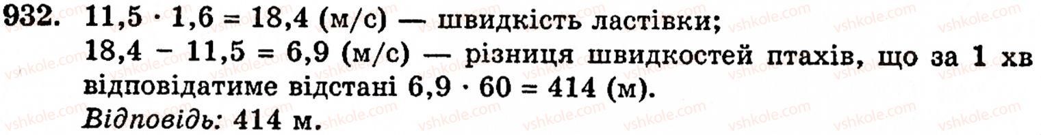 5-matematika-gm-yanchenko-vr-kravchuk-932