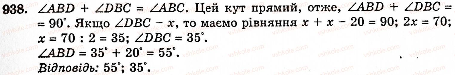 5-matematika-gm-yanchenko-vr-kravchuk-938