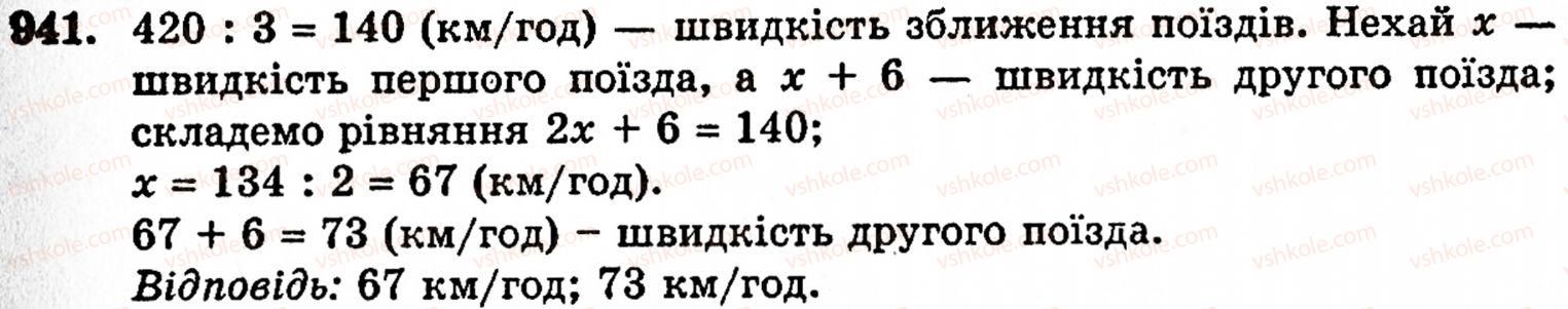 5-matematika-gm-yanchenko-vr-kravchuk-941