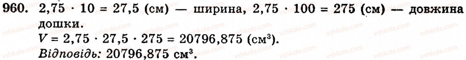 5-matematika-gm-yanchenko-vr-kravchuk-960
