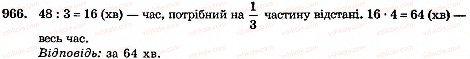 5-matematika-gm-yanchenko-vr-kravchuk-966
