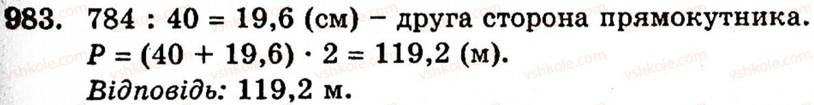 5-matematika-gm-yanchenko-vr-kravchuk-983