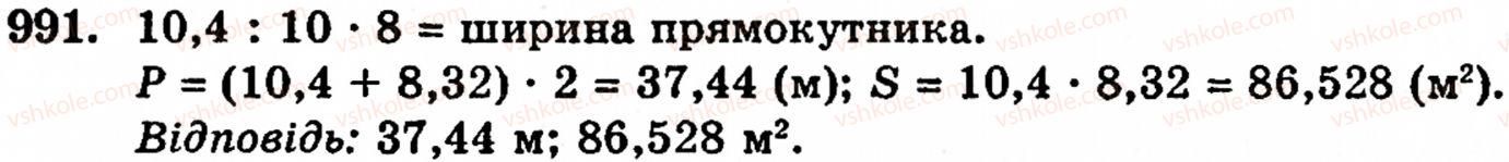 5-matematika-gm-yanchenko-vr-kravchuk-991