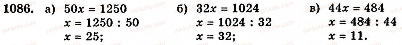 5-matematika-gp-bevz-vg-bevz-1086
