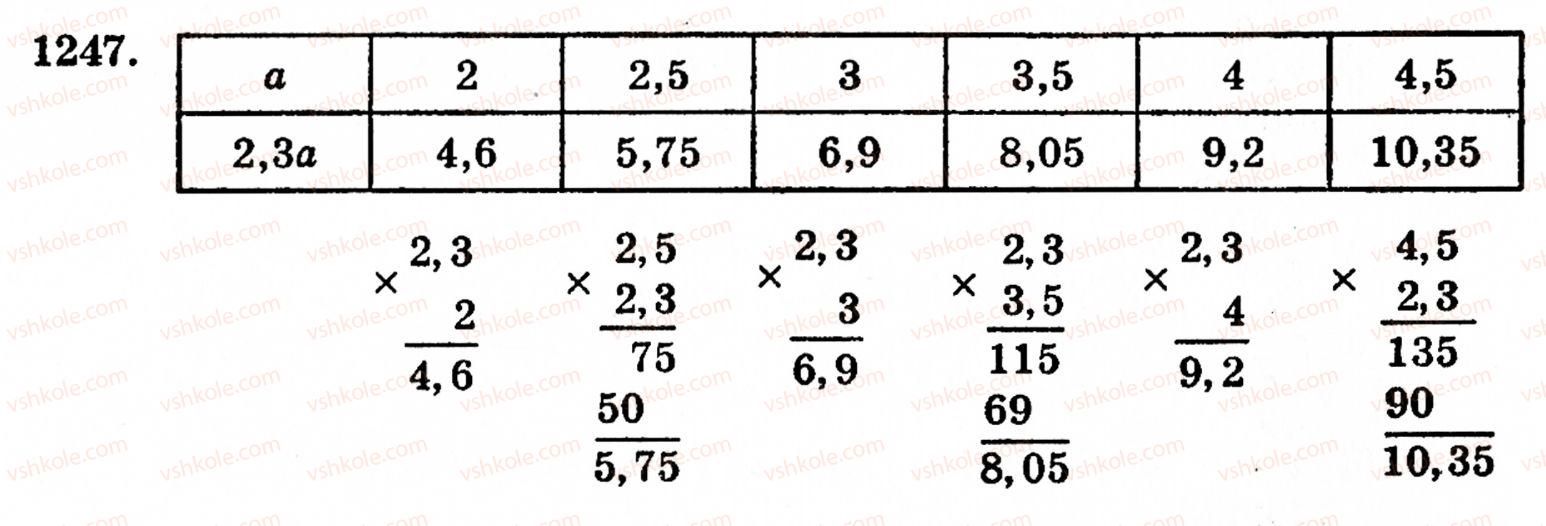 5-matematika-gp-bevz-vg-bevz-1247