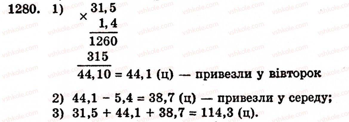 5-matematika-gp-bevz-vg-bevz-1280
