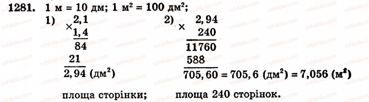 5-matematika-gp-bevz-vg-bevz-1281