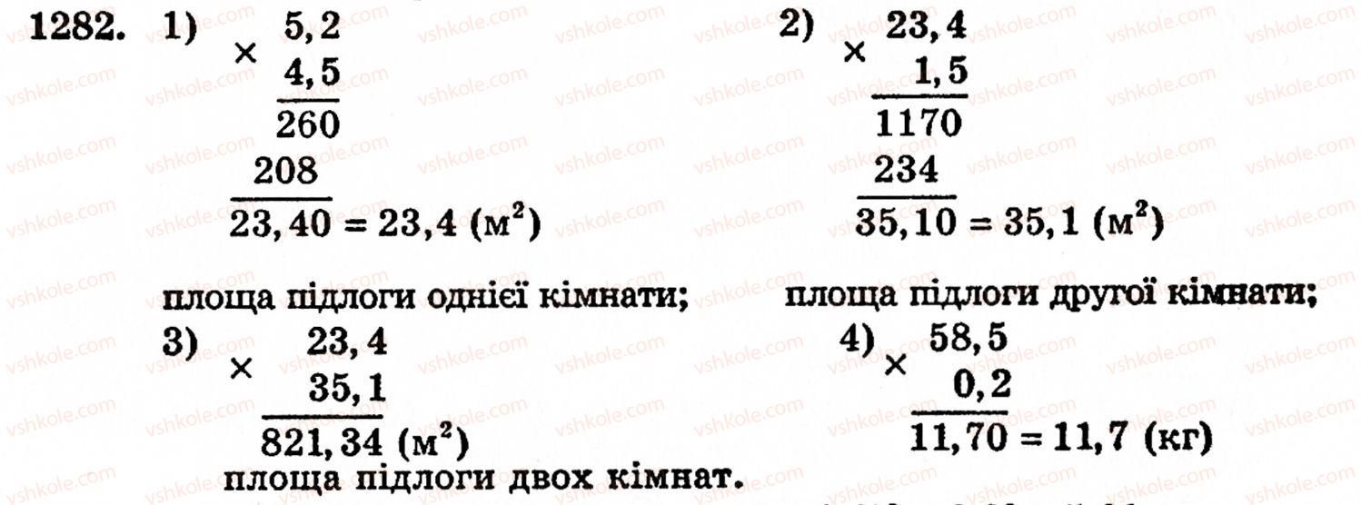 5-matematika-gp-bevz-vg-bevz-1282