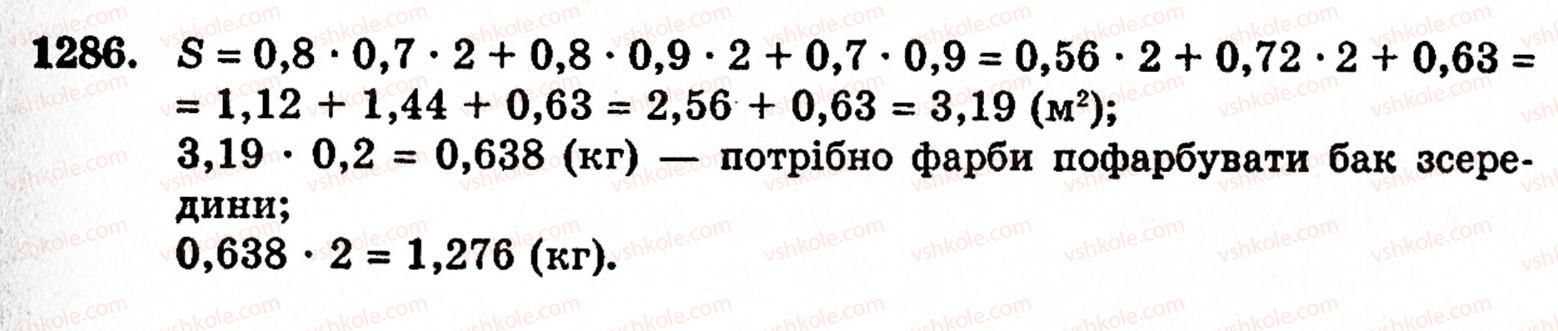 5-matematika-gp-bevz-vg-bevz-1286