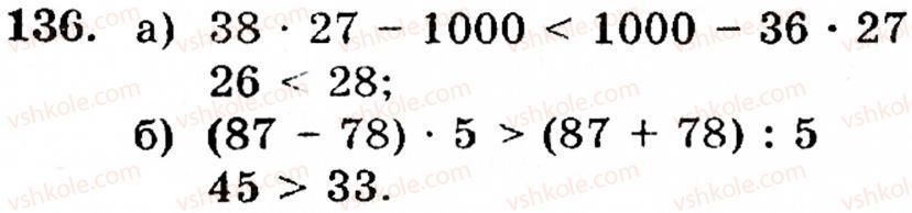 5-matematika-gp-bevz-vg-bevz-136