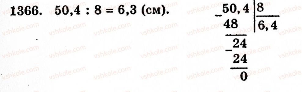 5-matematika-gp-bevz-vg-bevz-1366