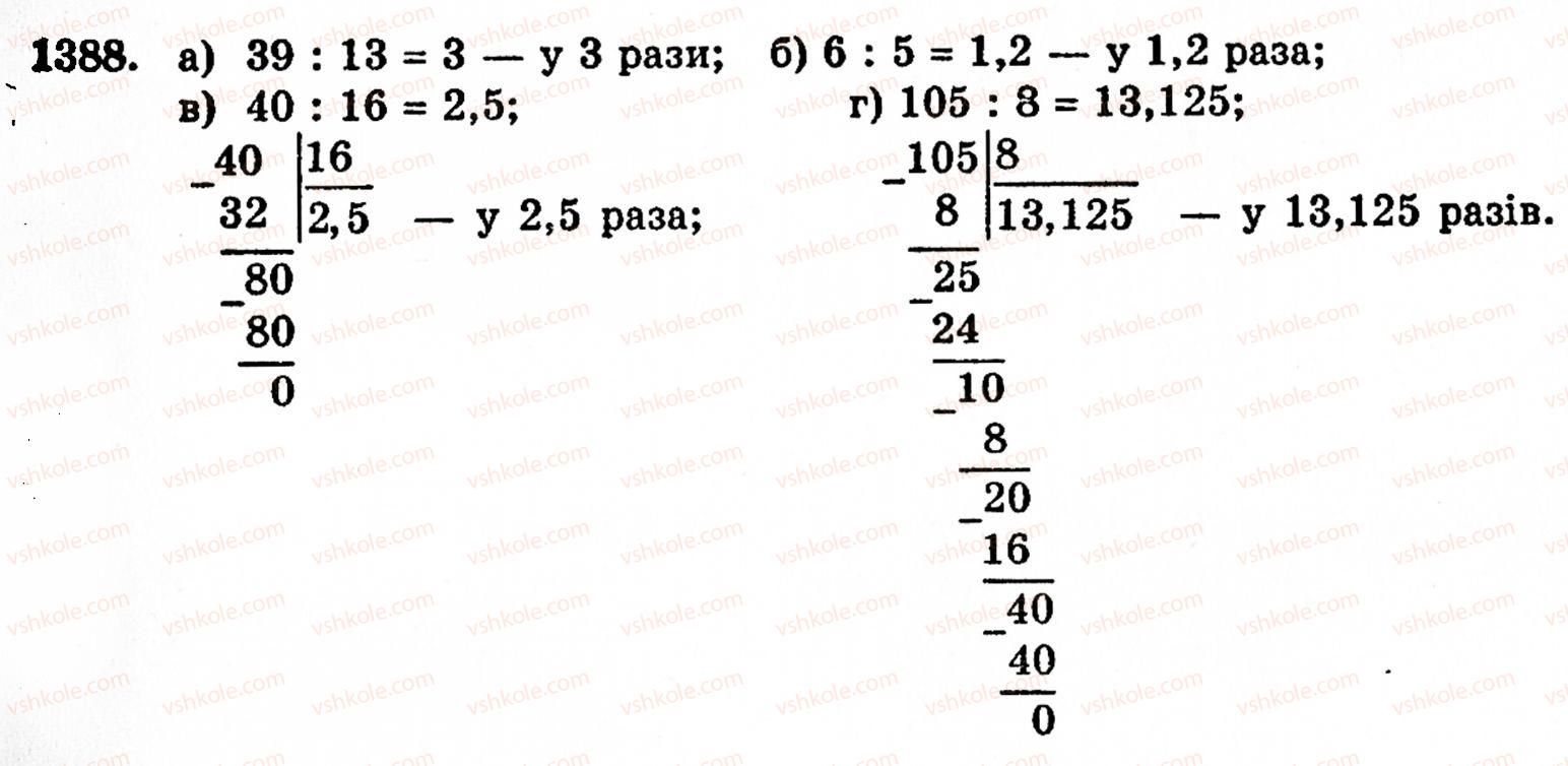 5-matematika-gp-bevz-vg-bevz-1388