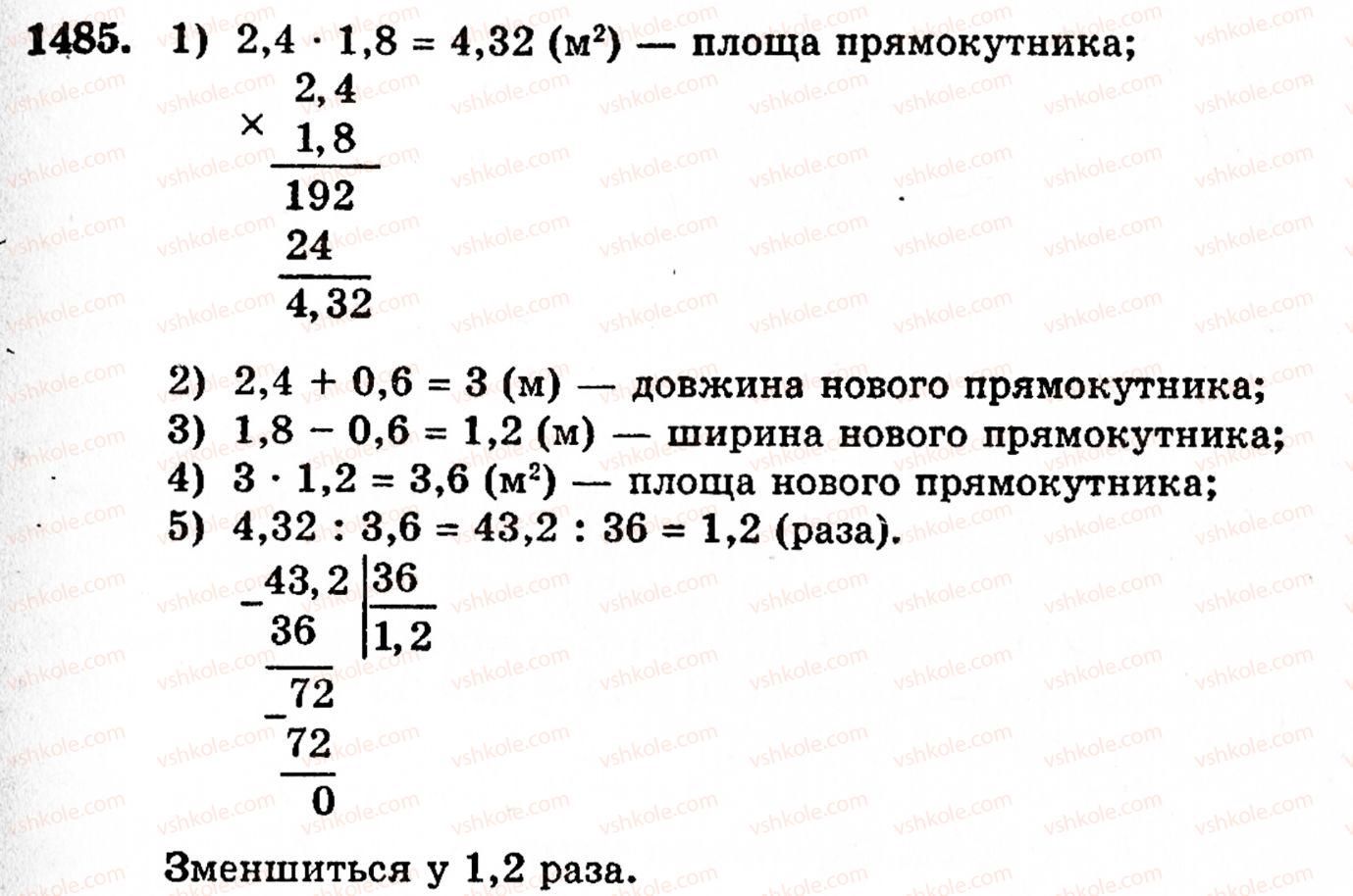 5-matematika-gp-bevz-vg-bevz-1485