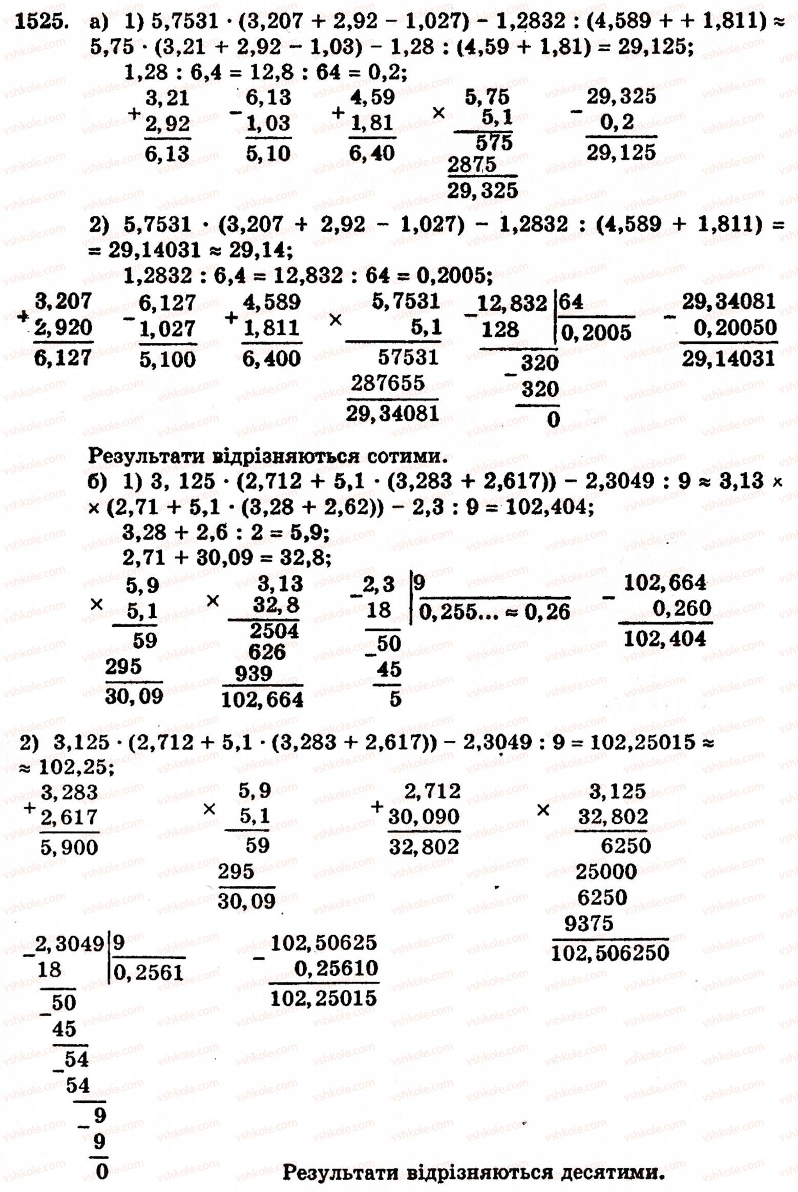 5-matematika-gp-bevz-vg-bevz-1525
