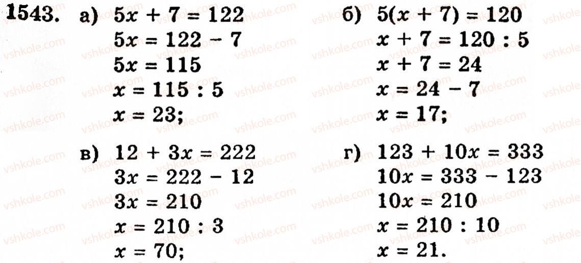 5-matematika-gp-bevz-vg-bevz-1543