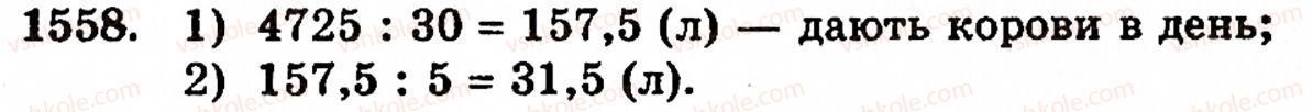 5-matematika-gp-bevz-vg-bevz-1558