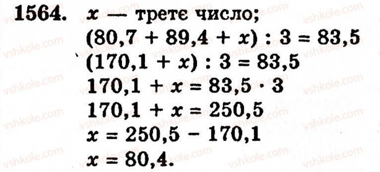 5-matematika-gp-bevz-vg-bevz-1564