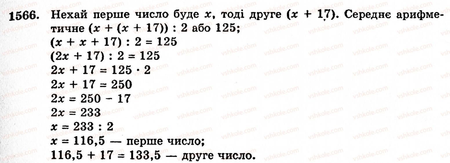 5-matematika-gp-bevz-vg-bevz-1566