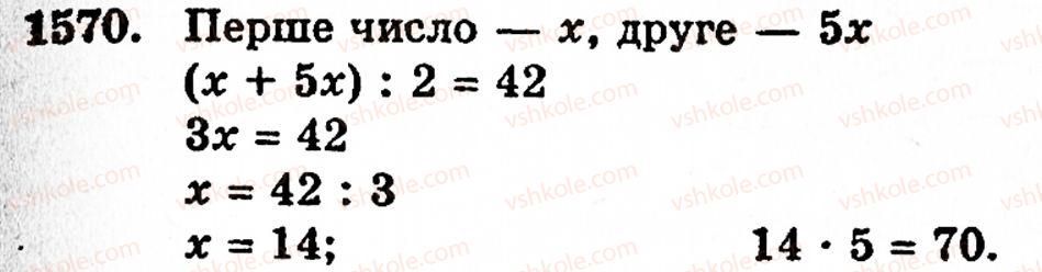 5-matematika-gp-bevz-vg-bevz-1570