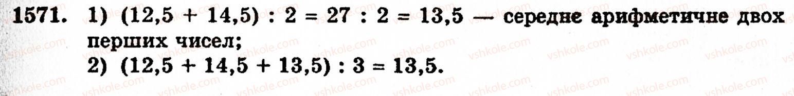 5-matematika-gp-bevz-vg-bevz-1571