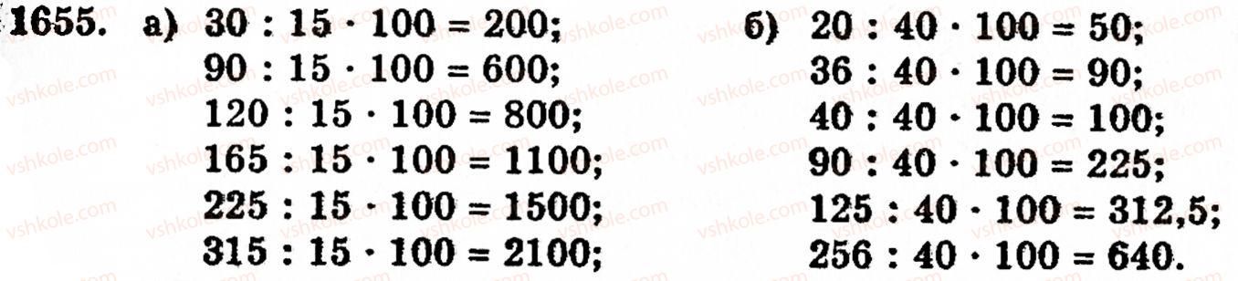 5-matematika-gp-bevz-vg-bevz-1655