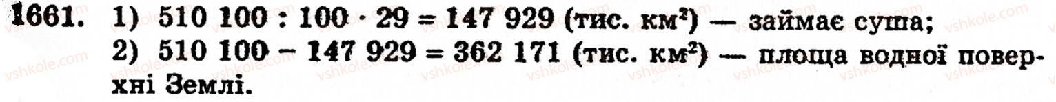5-matematika-gp-bevz-vg-bevz-1661