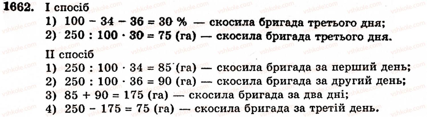 5-matematika-gp-bevz-vg-bevz-1662