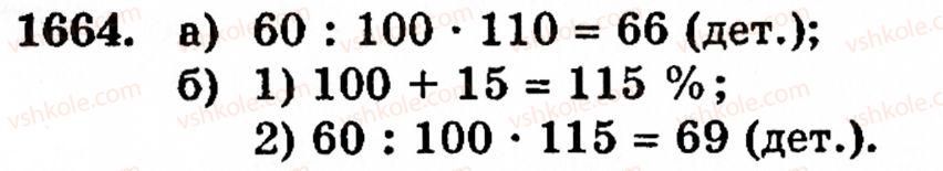 5-matematika-gp-bevz-vg-bevz-1664