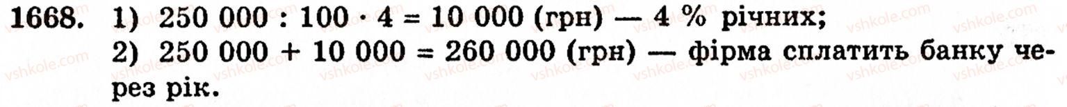 5-matematika-gp-bevz-vg-bevz-1668