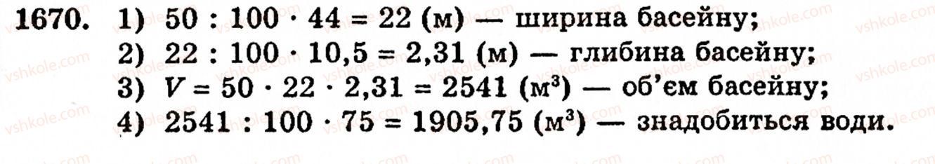 5-matematika-gp-bevz-vg-bevz-1670