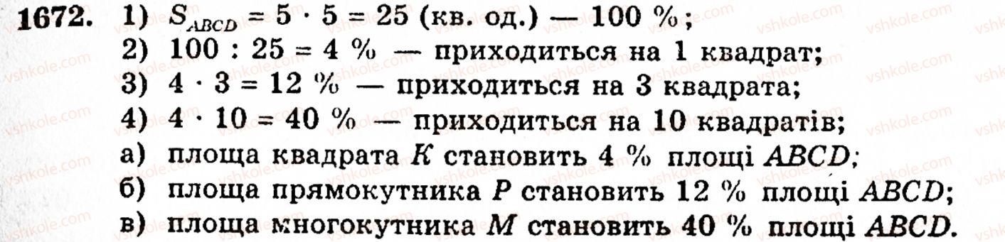 5-matematika-gp-bevz-vg-bevz-1672