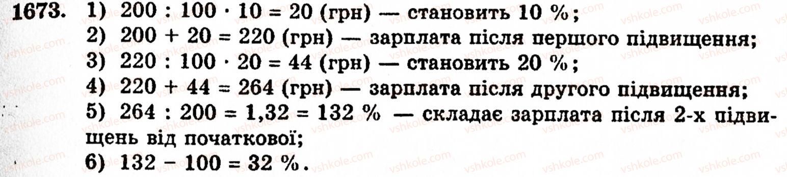 5-matematika-gp-bevz-vg-bevz-1673