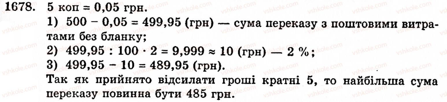 5-matematika-gp-bevz-vg-bevz-1678