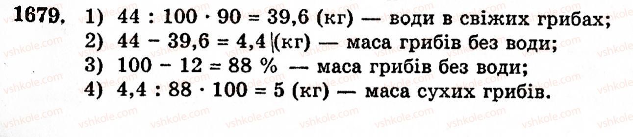 5-matematika-gp-bevz-vg-bevz-1679