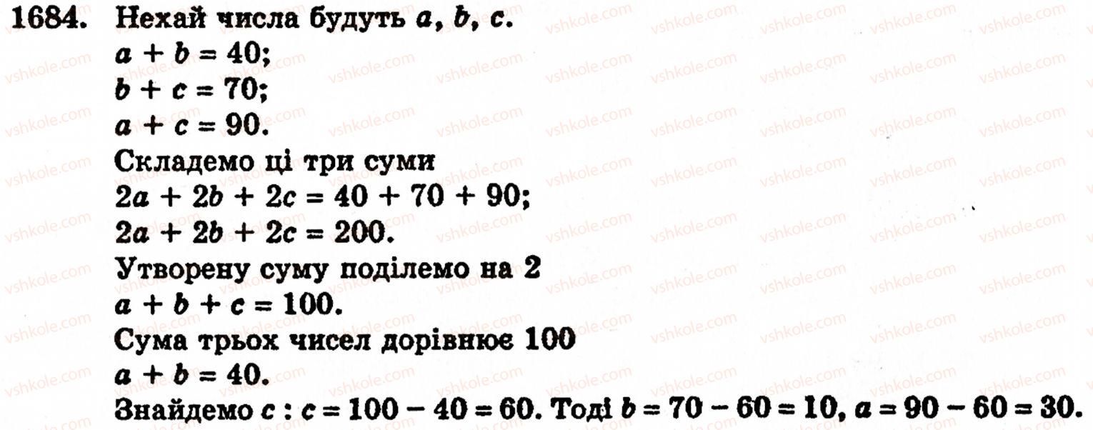 5-matematika-gp-bevz-vg-bevz-1684