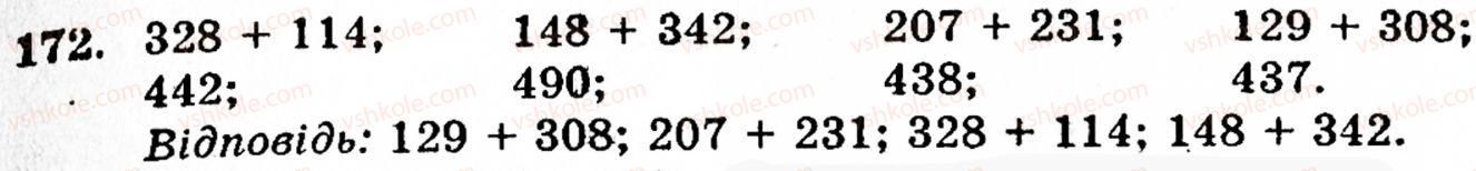 5-matematika-gp-bevz-vg-bevz-172