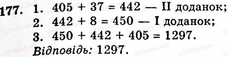 5-matematika-gp-bevz-vg-bevz-177