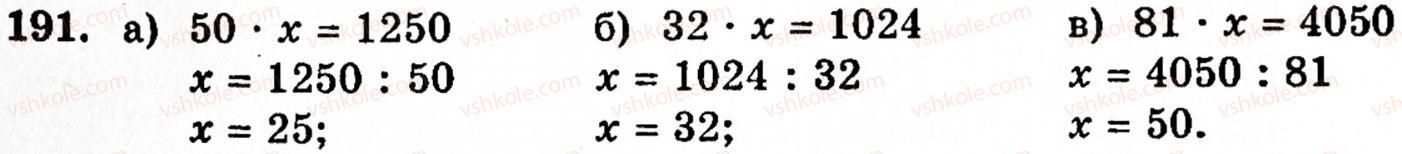 5-matematika-gp-bevz-vg-bevz-191
