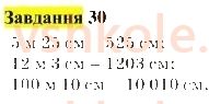 5-matematika-gp-bevz-vg-bevz-2022--rozdil-1-naturalni-chisla-i-giometrichni-figuri-1-naturalni-chisla-i-tsifri-30-rnd1427.jpg