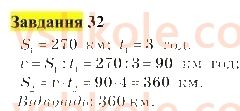 5-matematika-gp-bevz-vg-bevz-2022--rozdil-1-naturalni-chisla-i-giometrichni-figuri-1-naturalni-chisla-i-tsifri-32-rnd2803.jpg