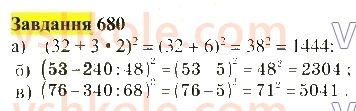 5-matematika-gp-bevz-vg-bevz-2022--rozdil-1-naturalni-chisla-i-giometrichni-figuri-19-stepin-chisla-680.jpg