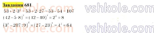 5-matematika-gp-bevz-vg-bevz-2022--rozdil-1-naturalni-chisla-i-giometrichni-figuri-19-stepin-chisla-681.jpg