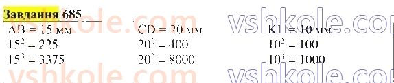 5-matematika-gp-bevz-vg-bevz-2022--rozdil-1-naturalni-chisla-i-giometrichni-figuri-19-stepin-chisla-685.jpg